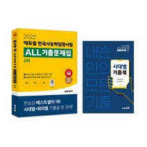 kbs한국어능력시험30일완성  BEST 20으로 보는 인기 상품