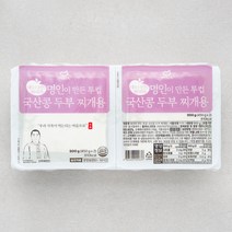한둘 명인이 만든 투컵 두부 찌개용, 450g, 2개