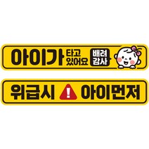 제제데코 차량용 초보운전 탈부착 칼라 고휘도 반사 자석 시트지 스티커 2종 라지 280 x 50 mm 세트 C280, 1세트, CB015, CB017