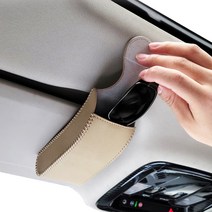 오토크루 차량용 선글라스 안경 케이스 보관함, 베이지, 1개