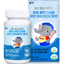 비에이치티 베터 헬씨 어린이 칼슘 쌀마그네슘 아연 비타민D3 망간 102g, 1개