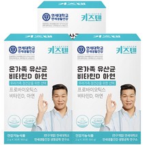 키즈텐 온가족 유산균 블루베리맛 비타민D 아연, 30포, 3개