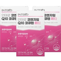 인테로 코엔자임 Q10 코큐텐 메타 30g, 3개