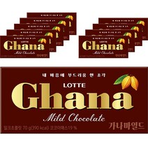 가나 마일드 초콜릿, 70g, 10개