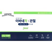 르뽀떼 이바네착 관절 30p, 소고기, 1개