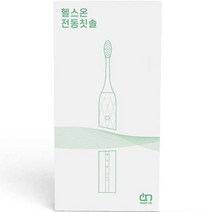 대웅생명과학 헬스온 전동칫솔, SOT-001