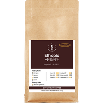 더치앤빈 에티오피아 예가체프 로스팅 원두커피, 홀빈(분쇄안함), 500g