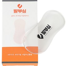 발부심 글라스 풋파일 발각질 제거기, 1개입, 1개