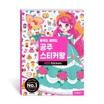 붙여도 붙여도 스티커왕, 마이리틀타이거