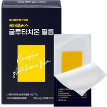 경남제약헬스케어 케어플러스 글루타치온 필름 30p, 9.75g, 1개