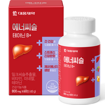 대웅제약 에너씨슬 테아닌 B+ 48g, 60정, 1개
