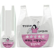 스완 리뷰5점 비닐봉투 1호, 1개입, 100개
