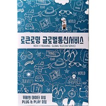 로큰로밍 로큰 일본 Softbank 데이터 유심 ND, 7일, 매일 1GB 소진 시 저속 무제한