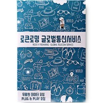 로큰유심칩 필리핀 데이터 무제한 유심칩, 7일, 매일 1GB 소진 후 128kbps