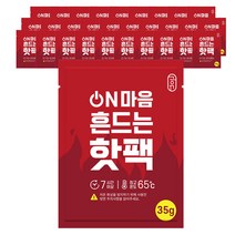 공유 포켓형 온마음 흔드는 포켓용 핫팩 35g, 30개