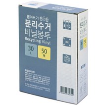 생활미소 분리수거 비닐봉투, 30L, 50개