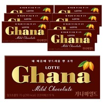 가나 마일드, 70g, 8개