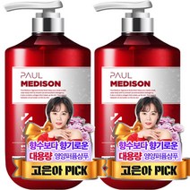 폴메디슨 뉴트리 대용량 샴푸 화이트 머스크향, 1077ml, 2개
