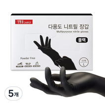 생활을그리다 다용도 니트릴 장갑 블랙 L, 대(L), 5개