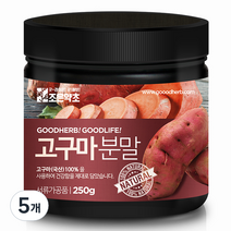 조은약초 고구마분말, 250g, 5개