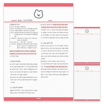 치즈샵 시옷곰 모눈노트 B5, 레드, 3개