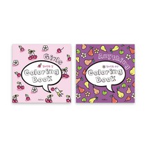 키즈 컬러링북 걸 1p + 애니띵 1p, 멜로우