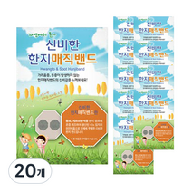 금황제지 신비한 한지 매직밴드 패치 90p, 20개