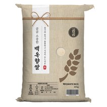 곰곰 소중한 우리쌀 백옥향쌀 2022년산, 1개, 10kg(상등급)