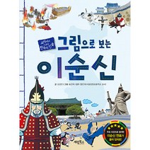 한국사인물 가격비교 TOP 20
