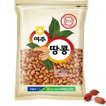 [유기농국내산땅콩] 여주능서농협 볶음 땅콩