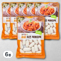 곰곰 치즈 떡볶이떡, 400g, 6봉