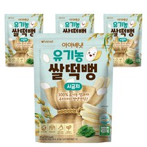 아이배냇 유기농 쌀떡뻥 30g, 시금치, 4개