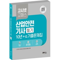2023 이기적 정보보안기사 필기+실기 환상의 콤비, 영진닷컴