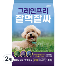 로반 잘먹잘싸 그레인프리 피부 모질 눈물자국 강아지 사료, 닭+연어, 1.5kg, 2개