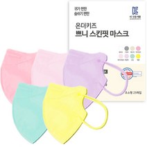 온더키즈 2D 새부리형 쁘니 컬러 마스크 유아동용 컬러믹스 초소형 5종 x 5p 세트, 25개입, 1개, 피치핑크, 베이비핑크, 라일락, 민트, 레몬