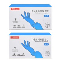 생활을그리다 다용도 니트릴장갑, 블루, 소(S), 2개