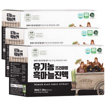 유기농마루 흑마늘 진액 프리미엄, 90개, 80ml