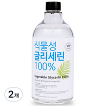 식물성 글리세린 1kg, 2개