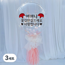 러블리팜 DIY 레터링 벌룬 세트 어버이날 고정문구, 레터링 컬러(블랙), 태슬&컴패티 색상(핑크), 3세트