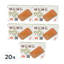 밴드랜드 반창고 8p, 20개