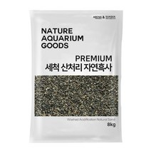 수아쿠아 프리미엄 세척 산처리 자연흑사 8kg, 1개