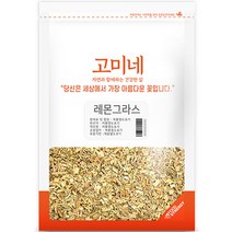 고미네 레몬그라스, 200g, 1개, 1개