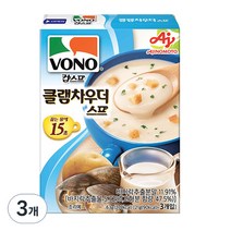 보노스프 클램차우더 스프 3p, 63g, 3개