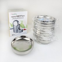 키친프리 이중스텐 찬기 4호 15.3cm x 3.8cm, 10개