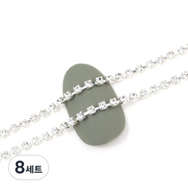 젤로젤로 고급 네일 체인 줄란세트 30cm, 크리스탈 실버, 8세트