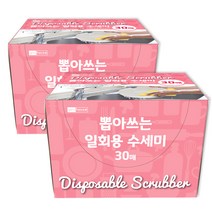 유하우스 뽑아쓰는 하루 한장 일회용 수세미 30매, 색상랜덤, 2개