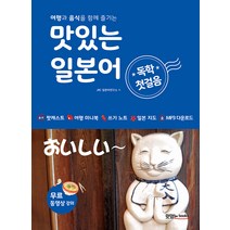 전 세계 유아를 위한 신나는 한국어: 한글 놀이, 하우