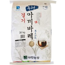 [경기북부스키강습] 대한농산 2022년산 햅쌀 보약같은 경기 추청 아끼바레쌀, 1개, 20kg(상등급)
