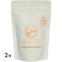 로스팅아라비카 예멘 모카 마타리 원두커피, 홀빈(분쇄안함), 200g, 2개