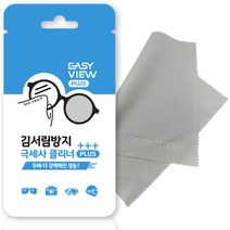 렌즈소녀 초극세사 안경닦이 10p, 10장, 15 x 18cm 블랙